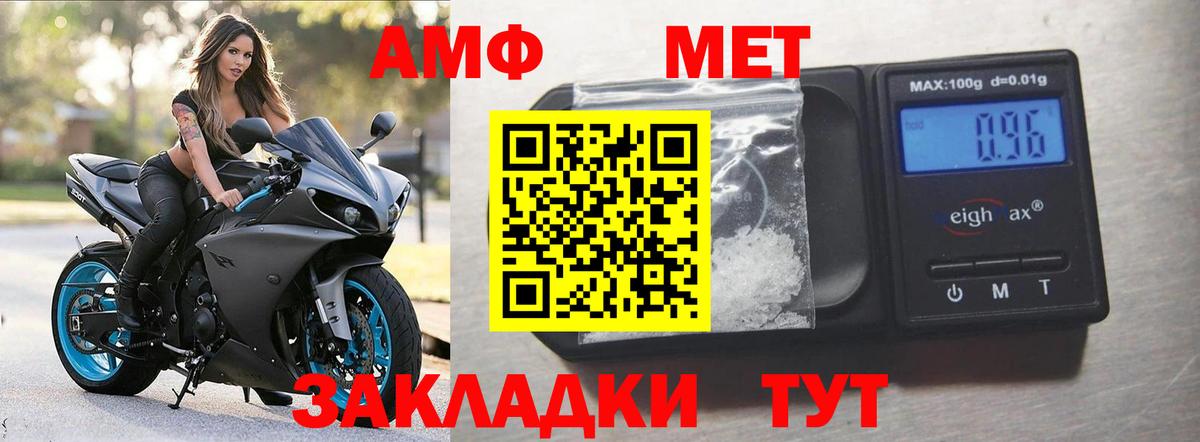 Amphetamine Розовый Новороссийск