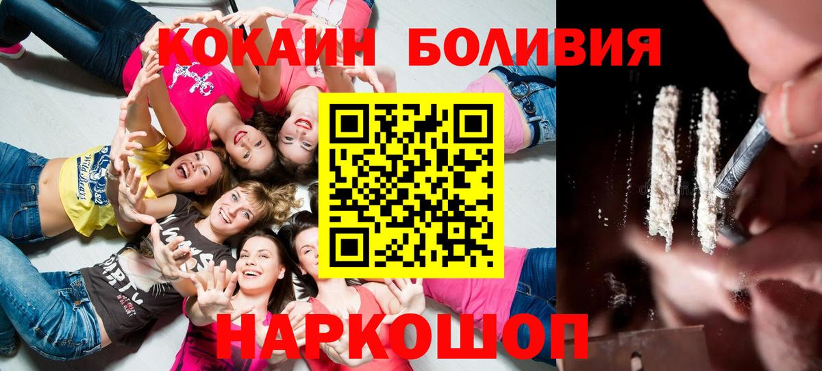 КОКАИН Columbia Новороссийск