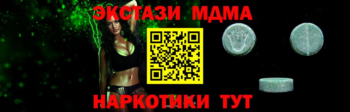 Новороссийск  Экстази TESLA  Ecstasy 300 mg  Вход с VPN 