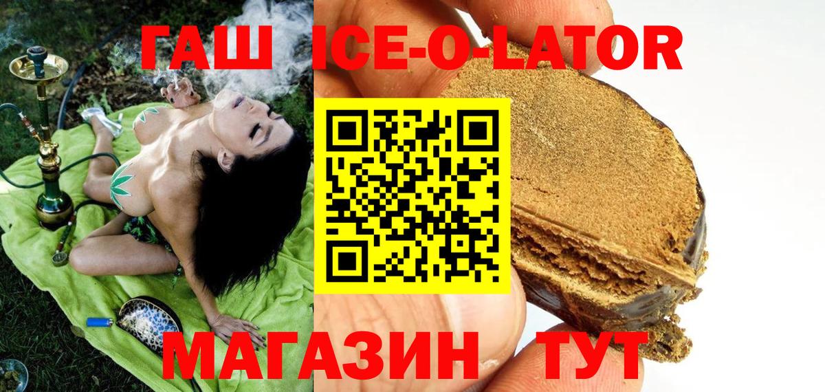 ГАШ  Гашиш гашик  ГАШИШ Изолятор  Вход с VPN  Новороссийск 