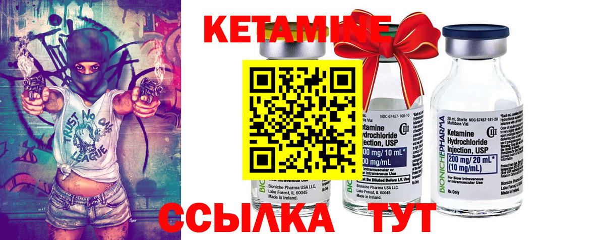 КЕТАМИН ketamine  КЕТАМИН ketamine  omg зеркало  Новороссийск  Вход с VPN 