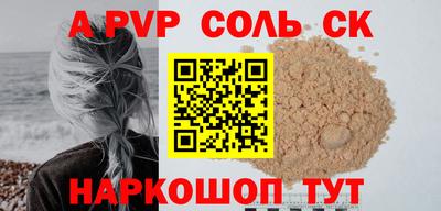 мескалин Сланцы