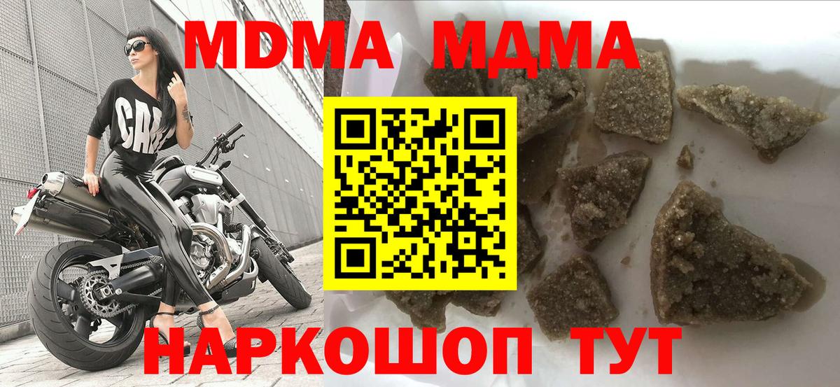 MDMA Molly Новороссийск