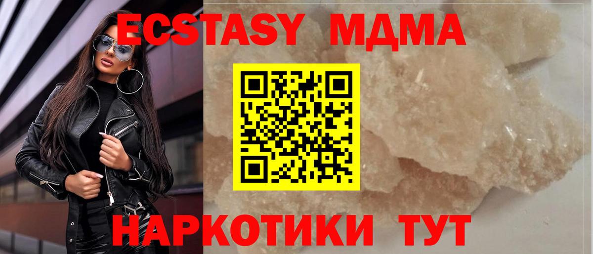 MDMA Molly  MDMA  Новороссийск  Вход с VPN 