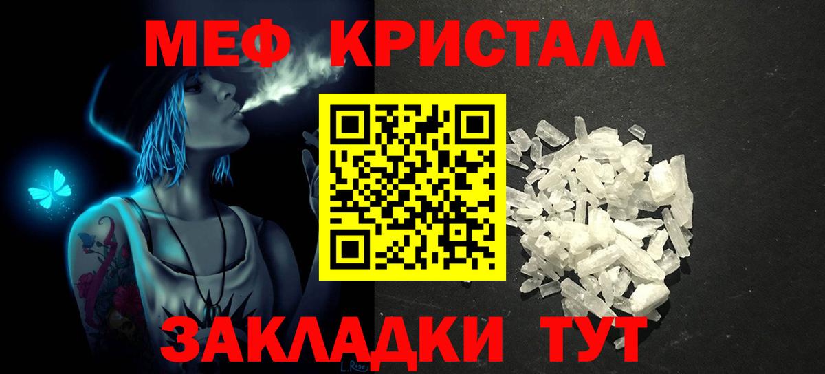 МЯУ-МЯУ 4 MMC  Мефедрон мука  Вход с VPN  Новороссийск 