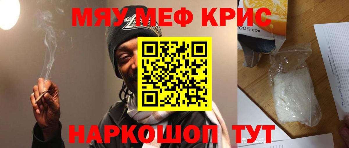Меф кристаллы Новороссийск