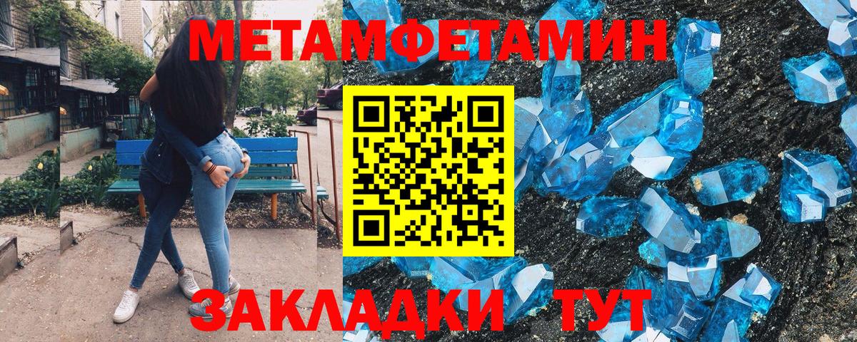 Новороссийск  Первитин винт  Вход с VPN  Первитин винт 