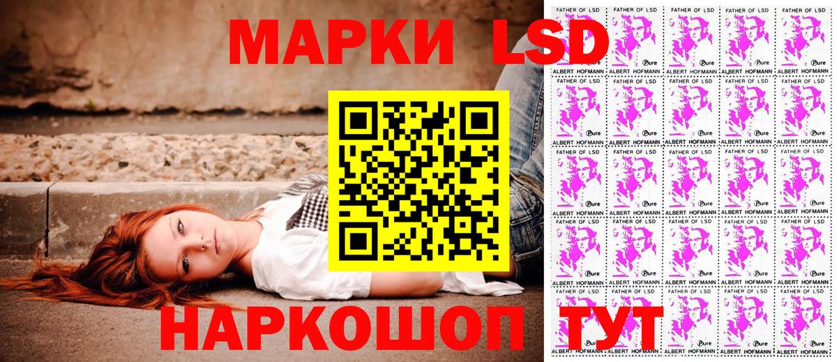 Марки NBOMe 1,8мг Новороссийск