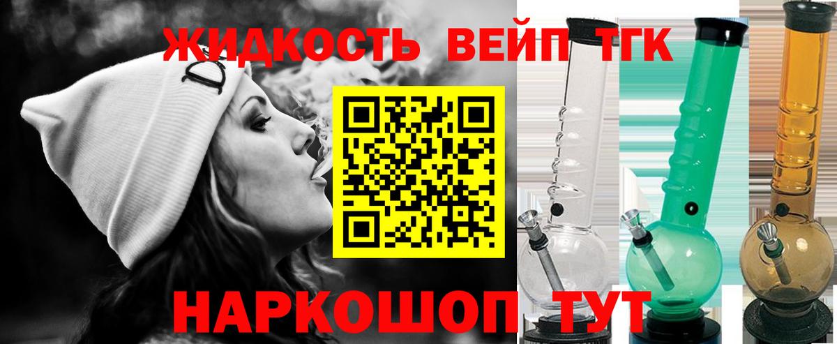 Новороссийск  Дистиллят ТГК жижа  Дистиллят ТГК гашишное масло  даркнет сайт  Вход с VPN 